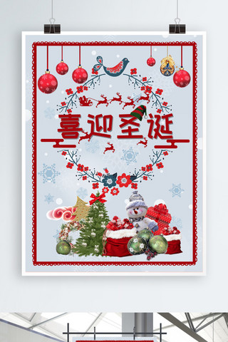 铃铛圣诞树海报模板_圣诞树礼物铃铛红色喜庆圣诞节节日海报