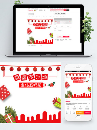 圣诞欢乐颂海报模板_电商淘宝圣诞欢乐颂简约节日促销主图钻展