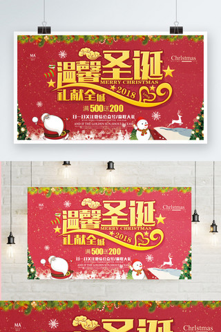 时尚大气红色背景海报模板_高端大气红色圣诞节促销海报