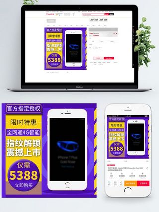 紫黄色海报模板_电商淘宝时尚简约紫黄色手机主图psd