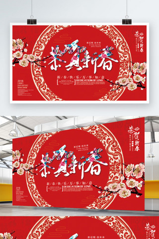 喜庆花边海报模板_红色喜庆春节节日背景展板