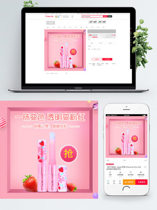 淘宝化妆品双十二海报模板_淘宝电商化妆品促销狂欢价主图直通车