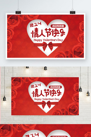 爱心玫瑰花海报模板_红色爱心玫瑰花情人节展板