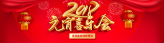 立体金字海报模板_红色喜庆元宵节立体金字海报设计