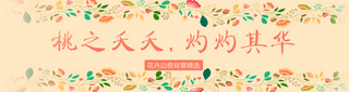 粉红春天花卉边框背景商业海报设计