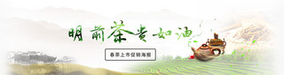中国风简约春茶商用海报