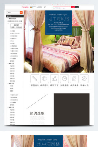 床垫海报模板_电商淘宝天猫床垫家具日用家居详情页设计