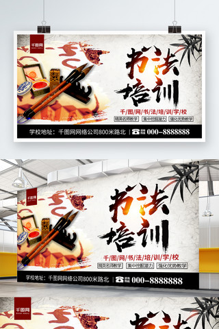 招生书法培训班海报模板_中国风创意毛笔字书法培训班招生创意海报