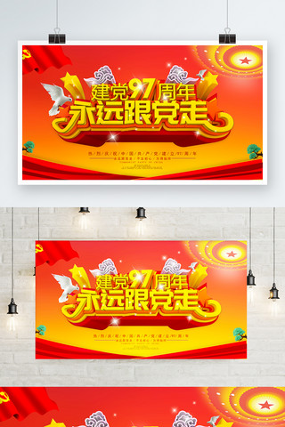 政府网站海报模板_红色政府机构建党节C4D海报