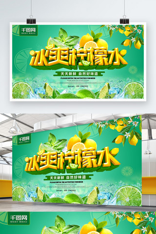 冰爽果汁海报海报模板_冰爽柠檬水美食饮品海报