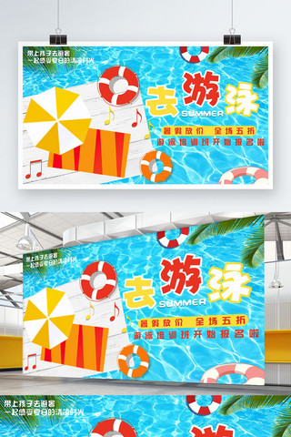 蓝色简约清新夏季海边旅游宣传促销展板