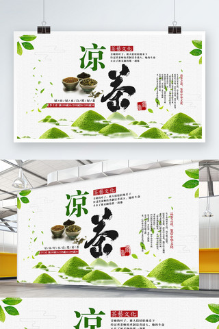 国风夏季海报模板_白色简约中国风夏季推荐凉茶促销展板