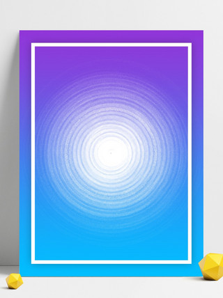 抽象蓝色科技海报模板_简约创意时尚科技商务背景海报广告