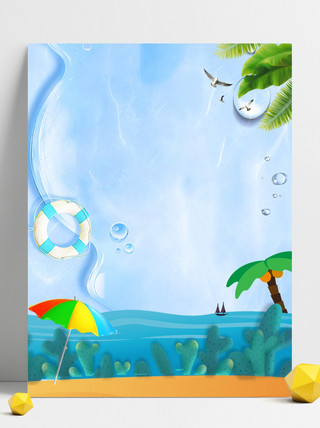 遮阳伞海报海报模板_处暑夏季沙滩大海遮阳伞椰子树海燕水珠海报