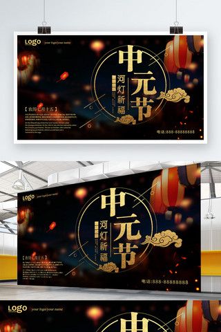 中元节中元节海报海报模板_中国风中元节节日海报