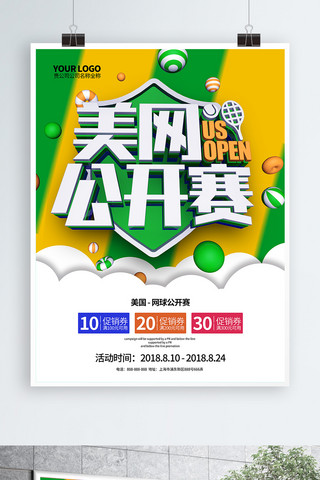 网球公开赛海报海报模板_创意黄绿美网公开赛C4D立体体育海报