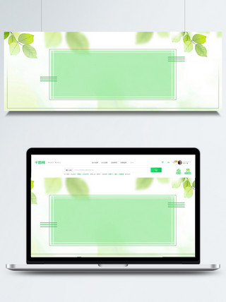 夏季简约清新绿色叶子海报背景