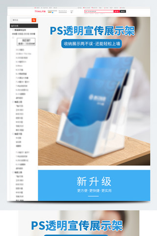 置物架网页海报模板_电商天猫简约清新蓝色详情页模板