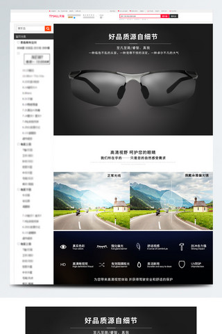 vr虚拟眼镜海报模板_天猫淘宝眼镜详情页护目镜太阳镜详情页