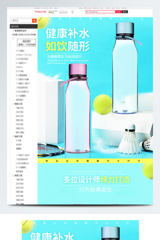 韩国朝鲜海报模板_淘宝天猫蓝色微粒体场景甜美风格水杯详情页