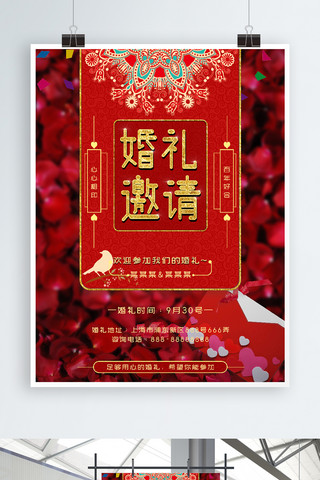 简约欢迎海报海报模板_红色简约婚礼海报设计
