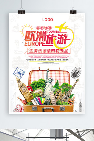 欧洲游海报海报模板_暑期欧洲旅游海报