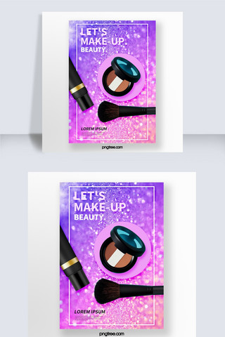 彩妆气垫海报模板_紫色闪亮磨砂背景化妆品海报