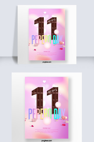 爱心巧克力巧克力海报模板_粉色渐变巧克力双十一海报
