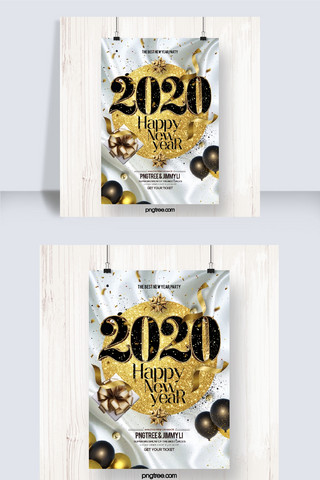 审美时尚2020新年快乐主题派对海报