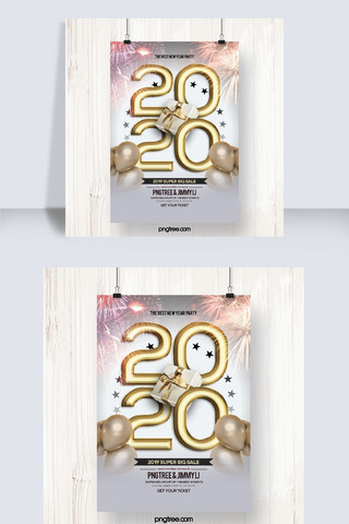 2020艺术字海报模板_清新时尚高端新年2020主题海报