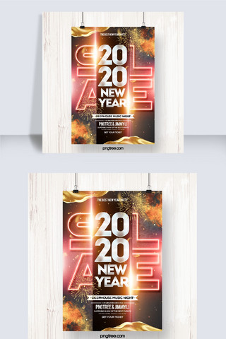 新业务海报模板_奢华时尚2020新年派对主题海报