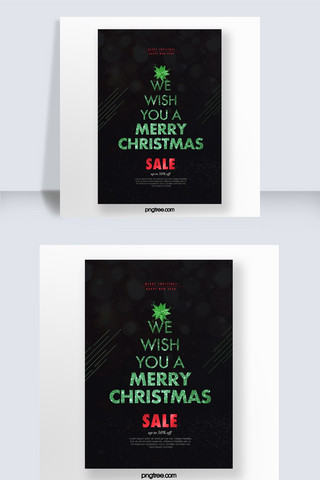 打折新年海报模板_绿色质感圣诞节新年圣诞树节日祝福促销打折海报