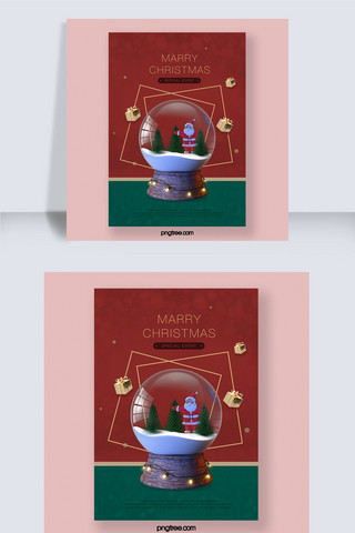 圣诞节梦幻水晶球圣诞老人圣诞树节日海报