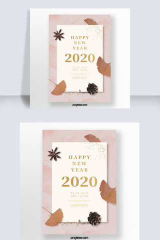 新年海报水彩素材海报模板_质感2020新年节日派对海报