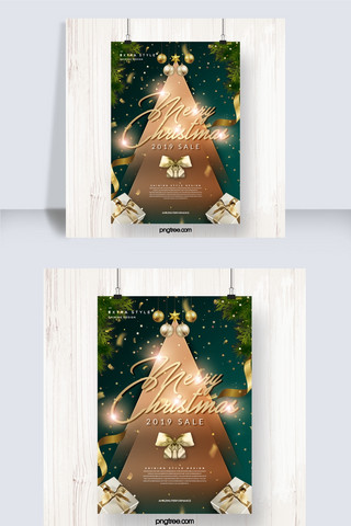 圣诞树圣诞节主题海报模板_高端时尚金色圣诞节主题节日海报