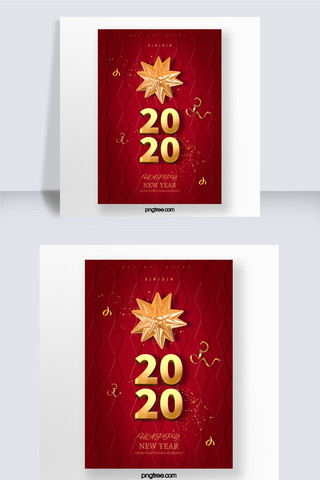 红金色喜庆2020新年海报