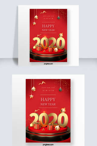 红金色喜庆2020新年海报