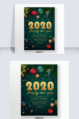 新年金色礼盒海报模板_金色2020新年海报