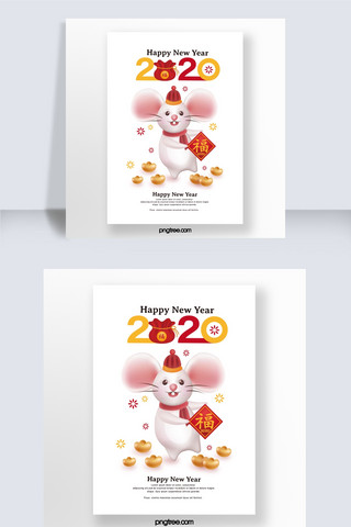 卡通老鼠海报模板_2020新年老鼠金币简约海报