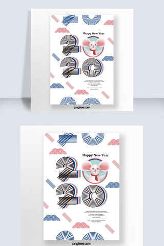 福袋素材海报模板_2020鼠年老鼠简约海报