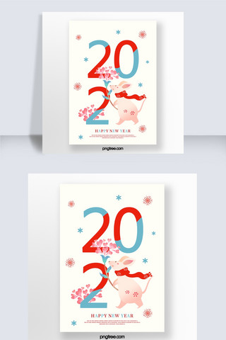 彩色2020新年老鼠创意海报
