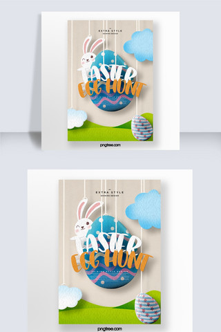 复活节兔子手绘海报模板_清新时尚卡通风格剪纸主题复活节节日海报