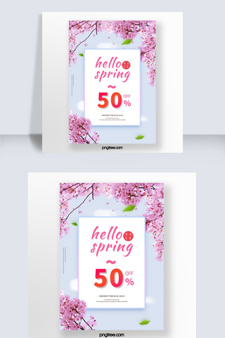 粉色清新边框海报模板_清新蓝天春季樱花促销海报