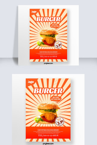 电话海报模板_现代汉堡美食宣传海报