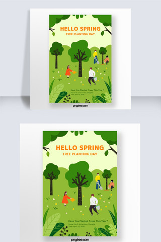 户外活动场地海报模板_手绘卡通春季户外活动植树海报