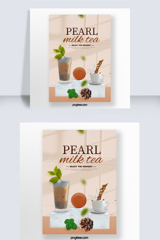 奶珍珠奶茶海报模板_简约奶茶色珍珠奶茶宣传海报