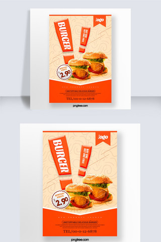 美食价格海报海报模板_现代汉堡美食海报