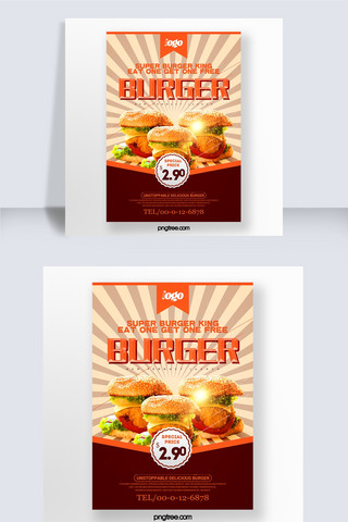 现代美味汉堡宣传海报
