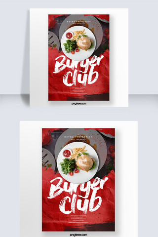 美食主题海报海报模板_个性时尚简约汉堡美食主题海报