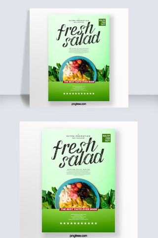 清新时尚简约沙拉绿色食物主题宣传海报